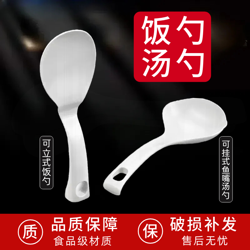 适用于美的可立式电饭煲电压力锅食品级PP不粘可立饭勺盛饭勺子