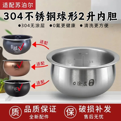 适用于苏泊尔电饭煲聚能球釜2升内胆正品不粘锅CFXB20HC22/49内锅