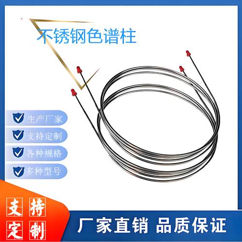 10% TCEP 强极性色谱柱填充柱