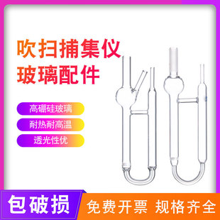吹扫捕集管 吹扫捕集配件 吹扫捕集仪浓缩仪吹扫捕集自动进样器