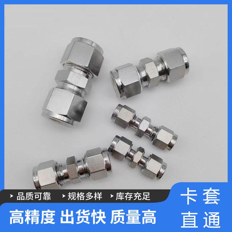 RU型公英制卡套式变径联合接头
