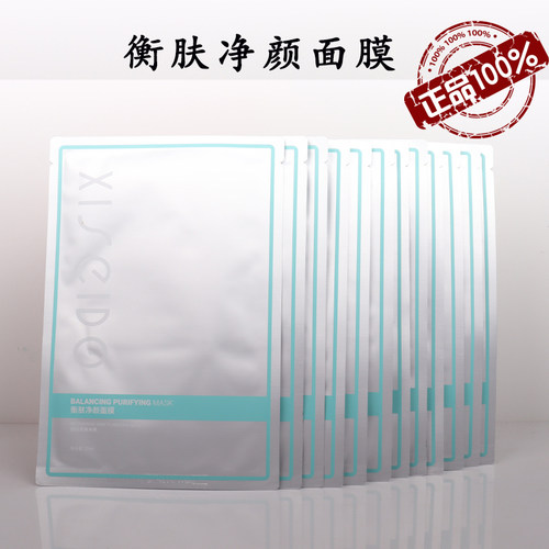 新品衡肤净颜面膜清爽补水控油
