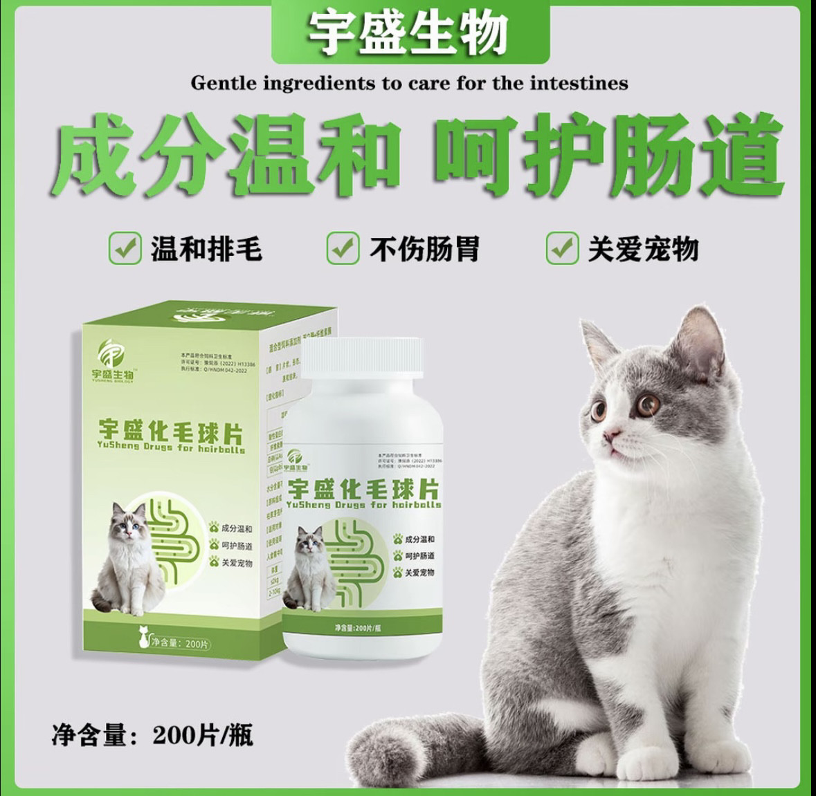 宠医推荐猫咪化毛片宠物营养补充剂猫用排毛吐毛球化毛球片