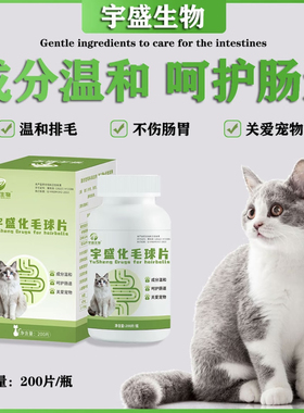 宠医推荐猫咪化毛片宠物营养补充剂猫用排毛吐毛球化毛球片