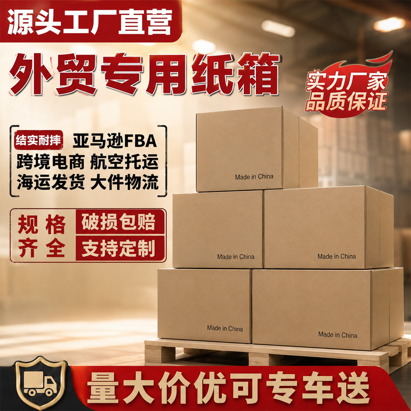 外贸出口纸箱加硬抗压跨境亚马逊FBA纸箱定制印刷搬家收纳盒批发