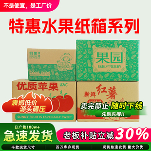 水果纸箱五层超硬批发礼盒包装苹果芒果脐橙5斤10斤打包箱子订制