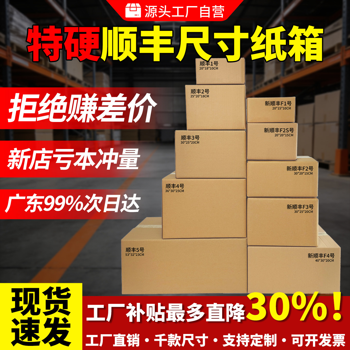 顺丰纸箱快递专用纸箱F2F4F6号加厚特硬收纳搬家打包箱子批发定制