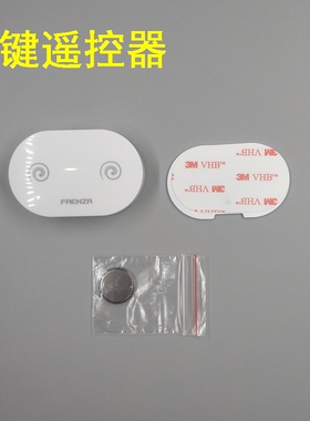 法恩莎轻智能马桶两键遥控器L1含电池FEL01坐便FEL02座便原装配件