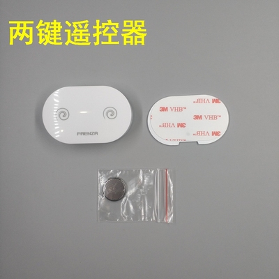 法恩莎轻智能马桶两键遥控器L1含电池FEL01坐便FEL02座便原装配件