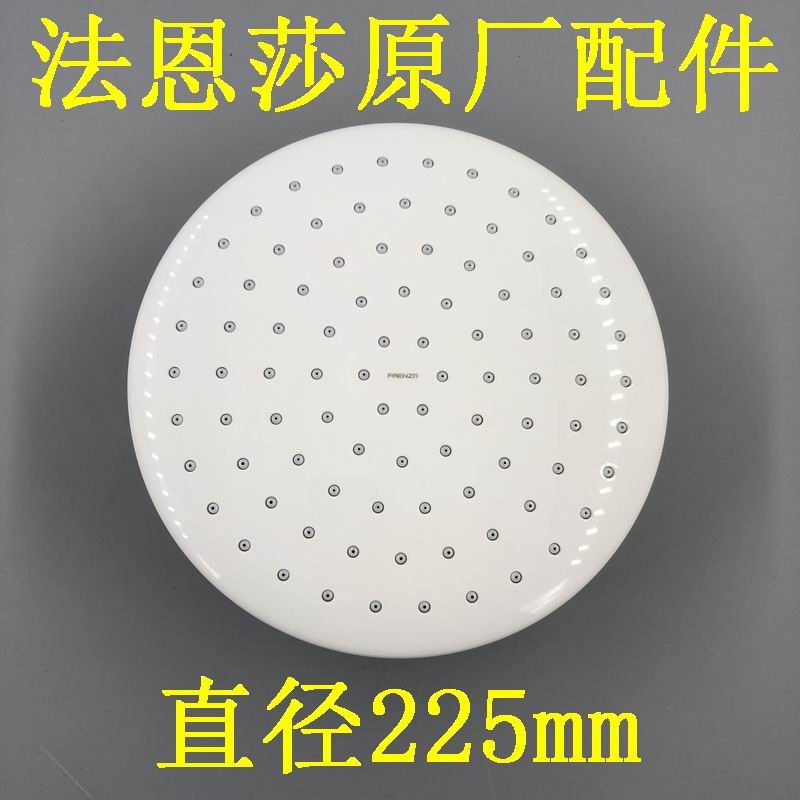 花洒配件浴室顶喷法恩莎