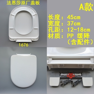法恩莎马桶盖板FB1676配件原装座圈坐便器快拆PP缓降静音加厚卫浴