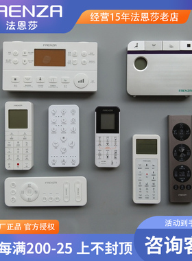 法恩莎FB16165遥控器16163智能16105坐便106座便专柜1653原装配件
