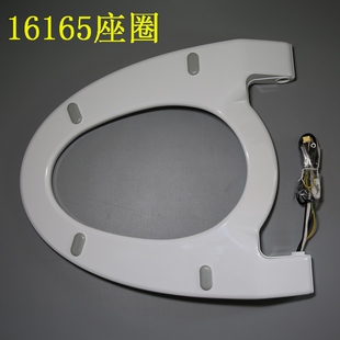 16165坐便器加热座圈感应售后维修原厂配件 法恩莎智能马桶原装