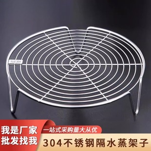 蒸煮支架高脚加厚304不锈钢蒸架隔水矮脚蒸架子家用电饭锅隔热蒸