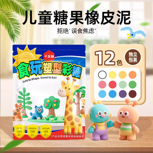 能吃的橡皮泥可食用彩泥小小艺术家儿童粘土泥塑玩具儿童手工趣味