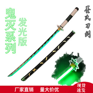 时透无一郎日轮刀带灯鬼灭之刃充电发光款我妻善逸富冈义勇