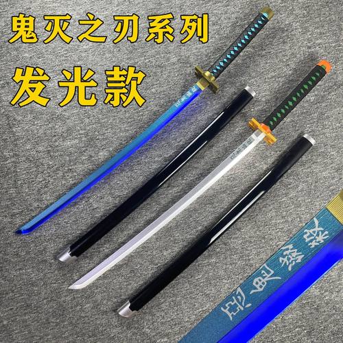 时透无一郎日轮刀发光版鬼灭之刃木动漫cos道具我妻善逸富冈义勇