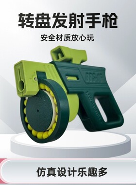 塑料子弹玩具枪3d打印小巧好玩的BB发射器DBS-16可连发组装填弹趣