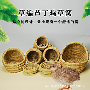 鸡窝鞋草编芦丁鸡窝鸟窝八哥玄凤虎皮草窝芙蓉鸟繁殖窝保暖窝