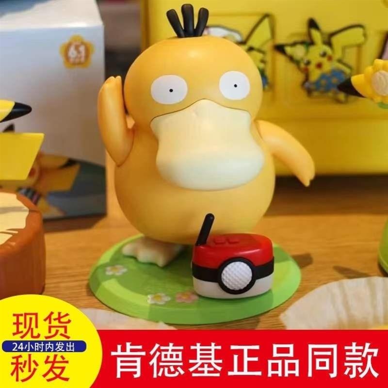 肯德基玩具宝可梦同红爆