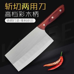 天匠全顺斩切刀家用菜刀斩骨切片斩切两用刀锋利铬钢免磨厨师刀