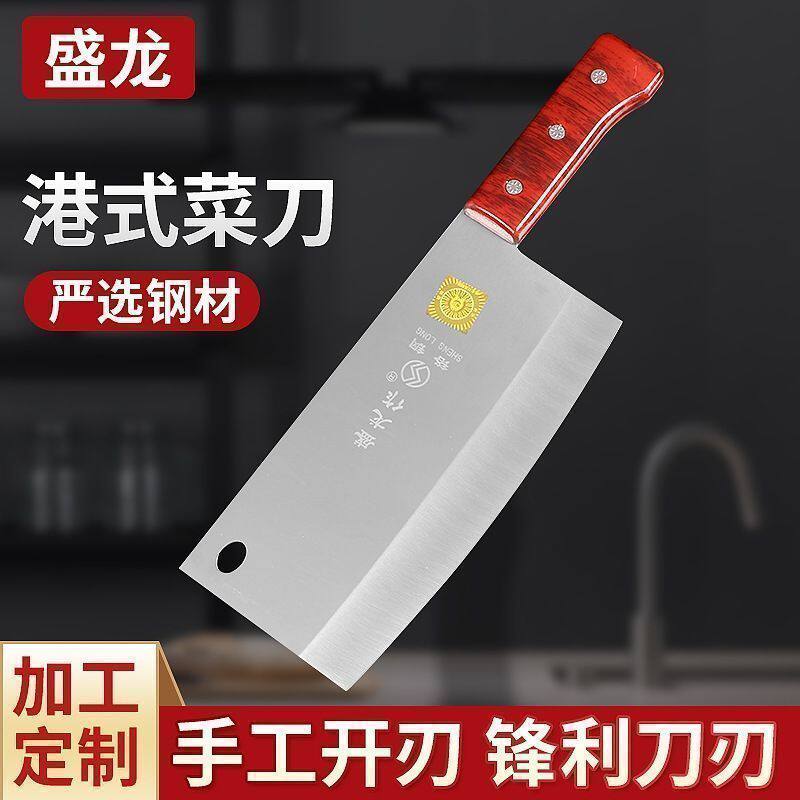 盛龙港式菜刀家用厨用切菜刀厨房刀具厨师刀免磨锋利多功能切片刀