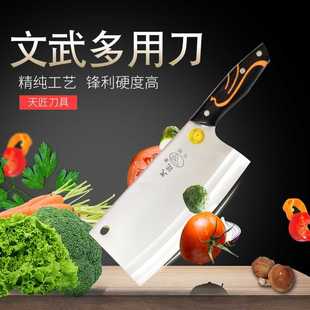 天匠作菜刀家用不锈钢文武多用刀铬钢切肉切片切菜斩切厨房刀具