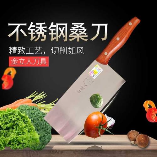 金立人菜刀正品银星铬钢桑刀家用轻便菜刀切片刀厨师刀厨师专用