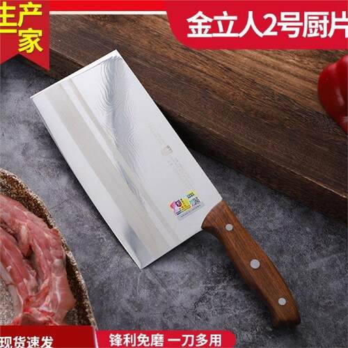天匠金立人菜刀桑刀锻打切菜刀专用家用不锈钢厨师切片锋利切刀
