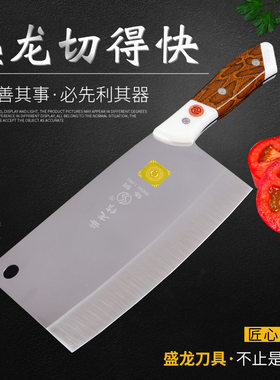 盛龙铬钢菜刀多用厨房切片刀