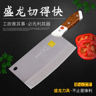 盛龙作铬钢菜刀砍切两用不锈钢家用切片刀砍骨斩切刀厨房多用刀