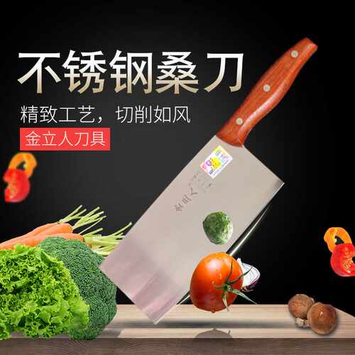 金立人铬钢轻便切片刀