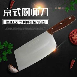 盛龙作铬钢京式厨师刀圆角菜刀厨师专用切片刀锋利厨片刀家用厨房