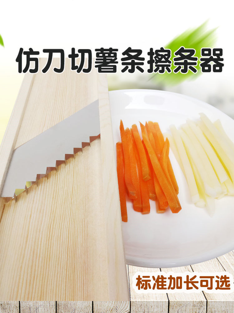 刀切7mm毫米擦条器薯条土豆条切条器厨房加长款擦子擦薯条工具,厨房/烹饪用具,多功能切菜器,淘宝优惠券,粉丝福利购,淘宝优惠卷