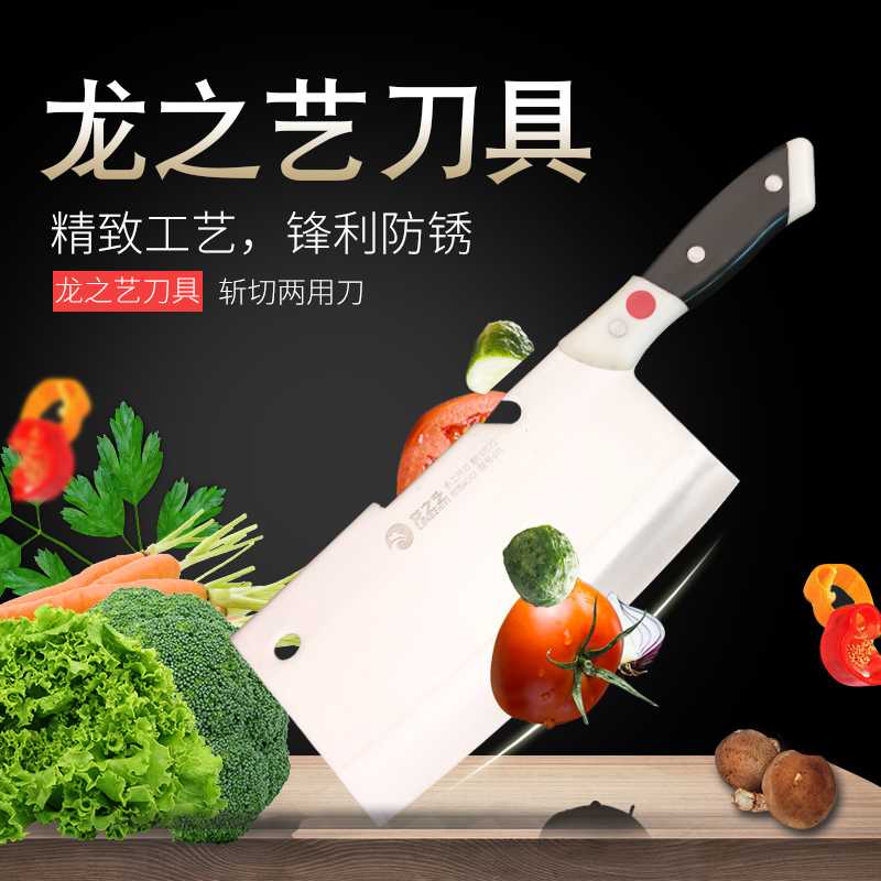 龙之艺 手工家用锻打厨房刀具菜刀不锈钢斩切两用切片菜刀