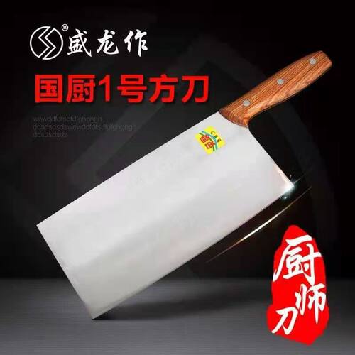 盛龙作铬钢菜刀德国厨师切片
