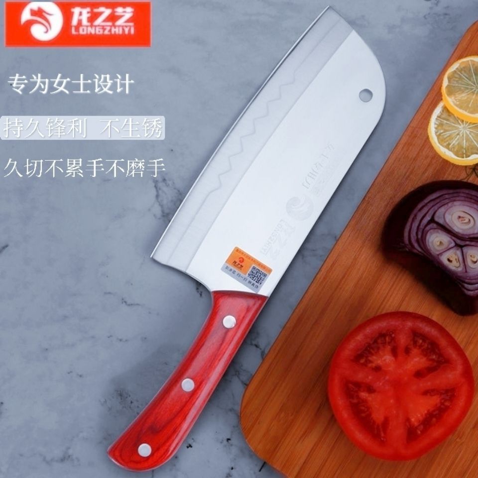 龙之艺女士菜刀家用切菜刀厨师切片刀免磨不锈钢菜刀厨房锋利刀具
