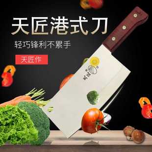 天匠港式刀轻便锋利菜刀家用切片铬钢小号切菜刀厨师专用厨房用刀