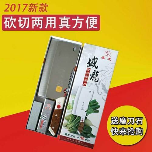 【送油石】盛龙作铬钢砍切两用刀家用不锈钢菜刀斩切刀多功能菜刀
