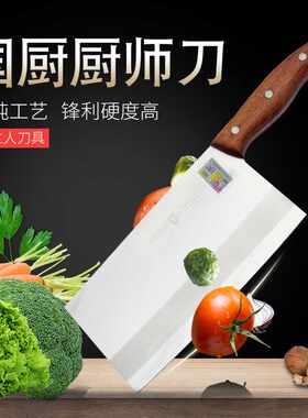 金立人正品木把酒店厨师锋度刀具