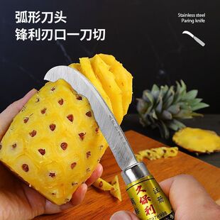水果弯刀菠萝刀久保利香蕉刀割菜小弯刀弧形久保利水果刀菠萝蜜刀