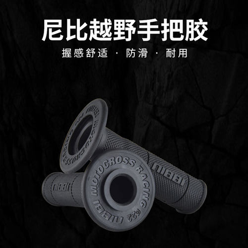 手把胶套防滑套软把胶
