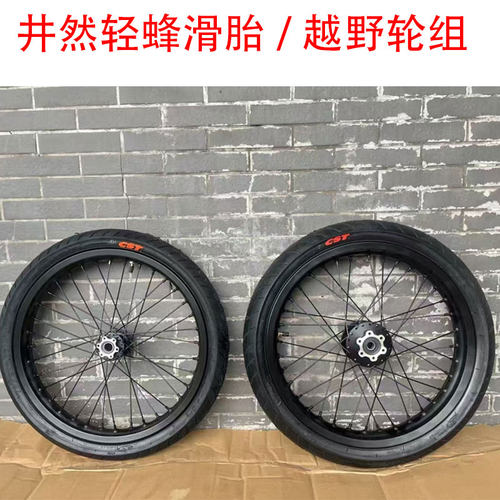 原厂后轮18寸17寸16寸轮组轻蜂