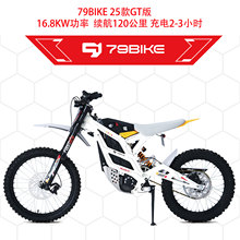 79BIKE25款GT版16.8kw最高速100km/h电动越野摩托车前19后18林道