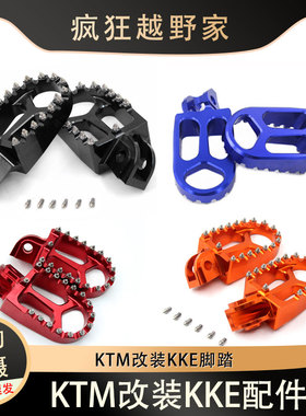 KTM改装KKE脚踏 适用于KTM XC-W SXF EXC125C-530CC黑色红色蓝色