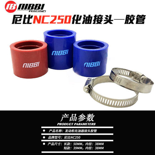 接头歧管接口进气管化油器胶管