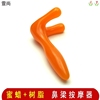 鼻子按摩 蜜蠟鼻梁按摩其他按摩器材 點穴按摩棒 穴位點壓神器