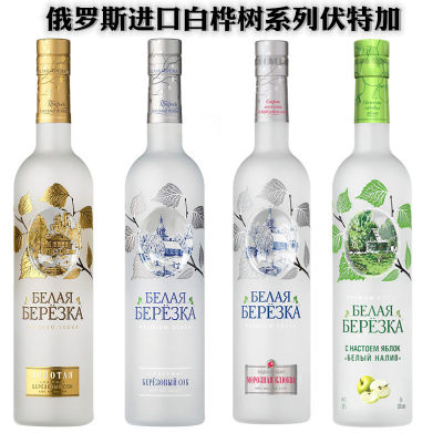 俄罗斯白桦伏特加原装进口洋酒