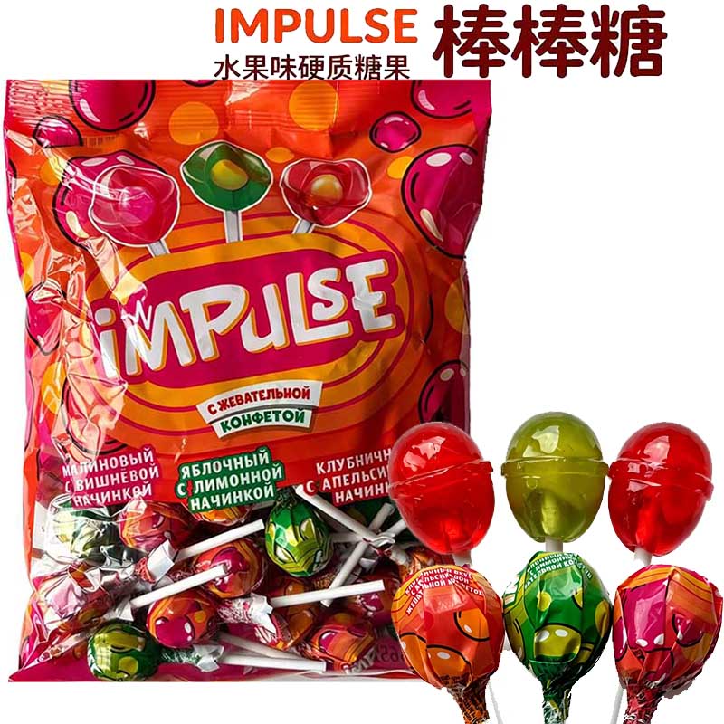 俄罗斯棒棒糖进口什锦夹心水果味一糖双味袋装零食565克网红爆款