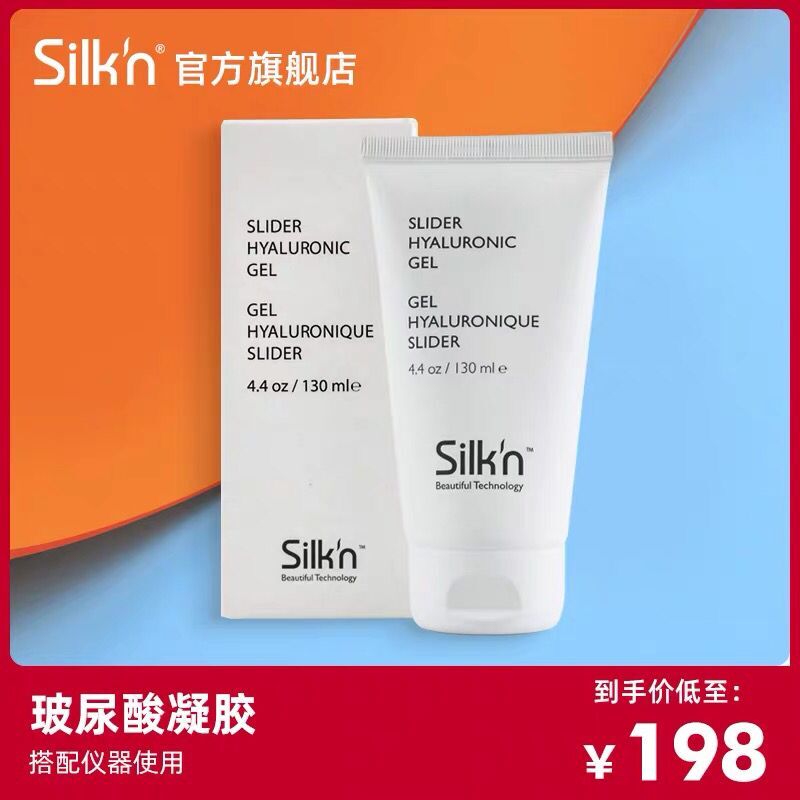 升级版凝胶 丝可 silkn Face Tite射频专用凝胶 美颜仪专用